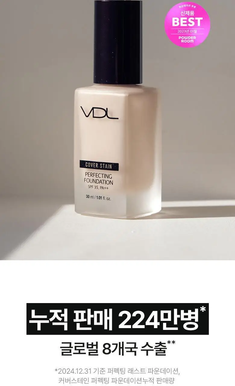 [NEW/미니] VDL 커버스테인 퍼펙팅 파운데이션 13ml 상세페이지 5